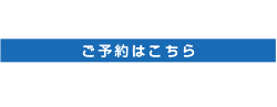 沖縄県那覇市のホテル「Bule moon〜ブルームーン〜」